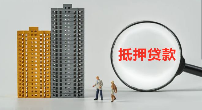 車輛抵押的貸款(商業門面抵押貸款適用對象)？ (http://www.ox-shoes.com/) 知識問答 第1張