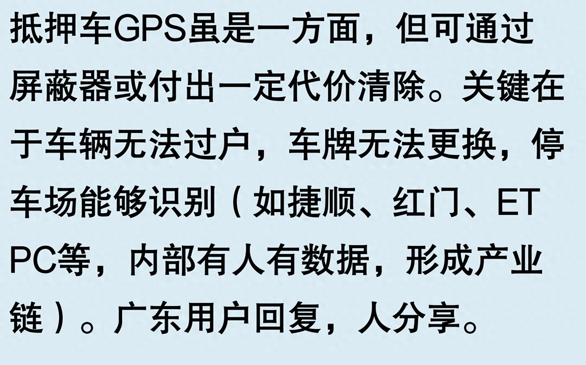車輛有抵押貸款(抵押車手續問題)？ (http://www.ox-shoes.com/) 知識問答 第1張