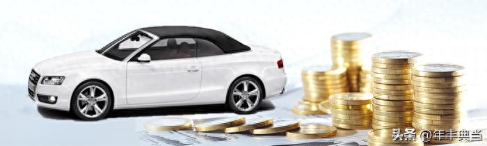 貸款車輛抵押貸(汽車典當(dāng)估價方法)？ (http://www.ox-shoes.com/) 知識問答 第1張