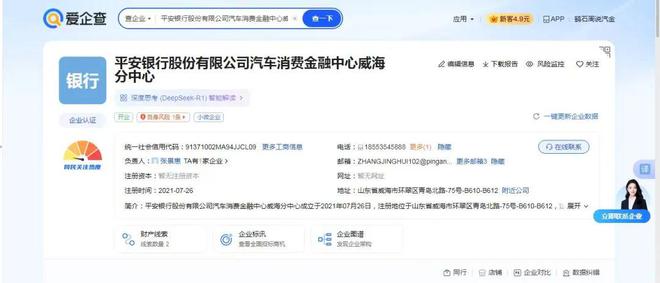 蘇州私人抵押車子借錢( 平*銀行車抵貸行政處罰 )？ (http://www.ox-shoes.com/) 知識問答 第2張