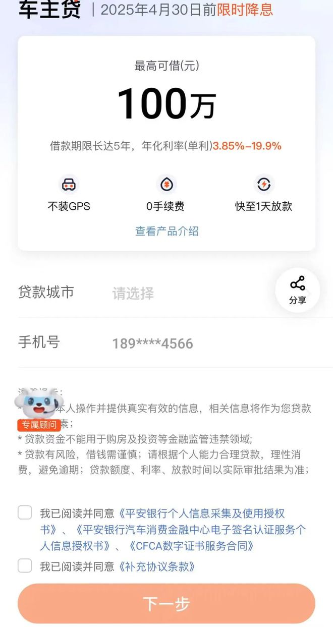蘇州私人抵押車子借錢( 平*銀行車抵貸行政處罰 )？ (http://www.ox-shoes.com/) 知識問答 第3張