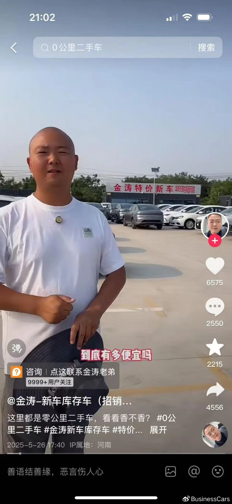 有沒有車輛抵押貸款(二手車行業怪象)？ (http://www.ox-shoes.com/) 知識問答 第2張