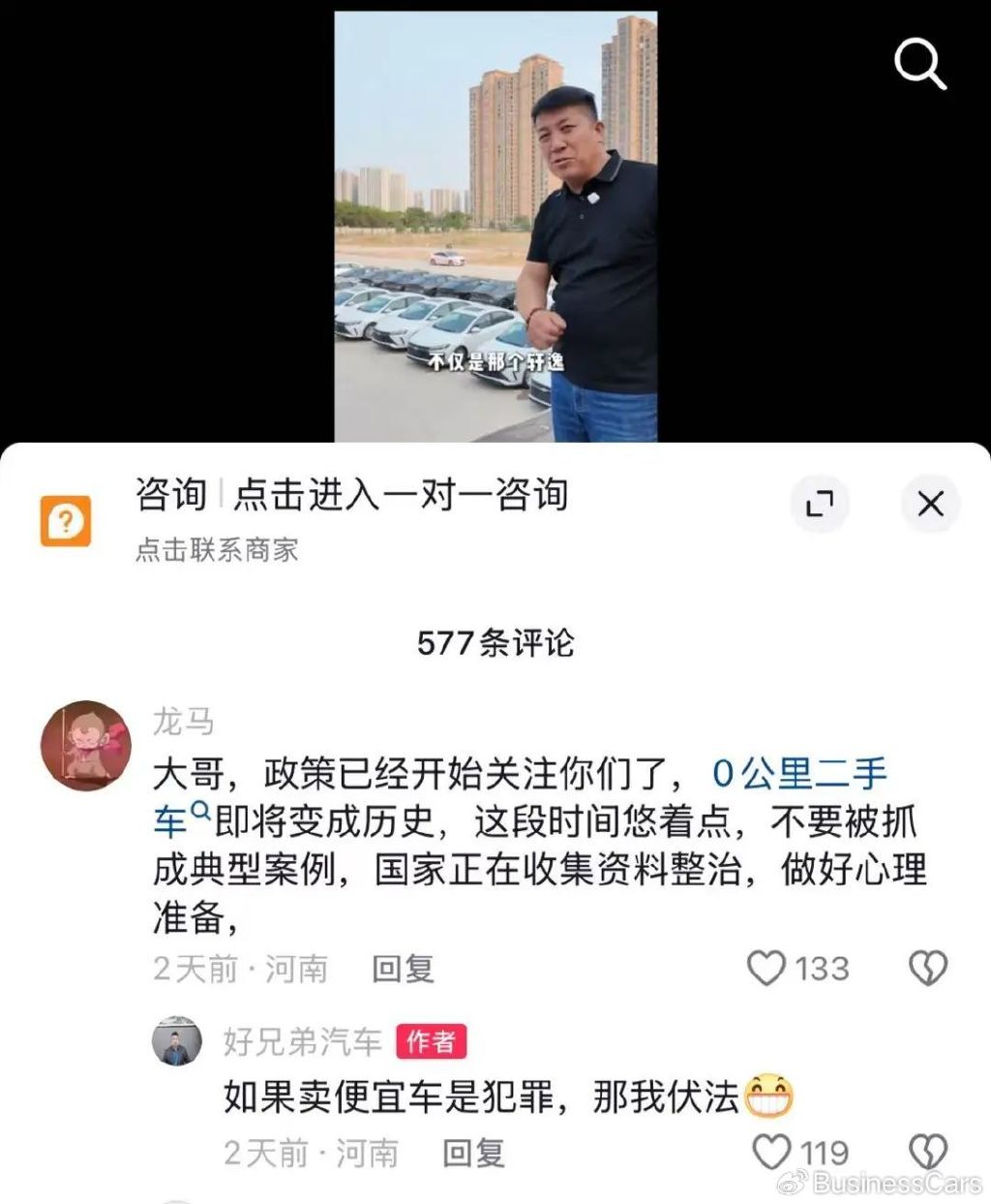 有沒有車輛抵押貸款(二手車行業怪象)？ (http://www.ox-shoes.com/) 知識問答 第3張