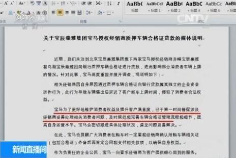 把車子抵押貸款(4S店無合格證賣車維權)？ (http://www.ox-shoes.com/) 知識問答 第4張