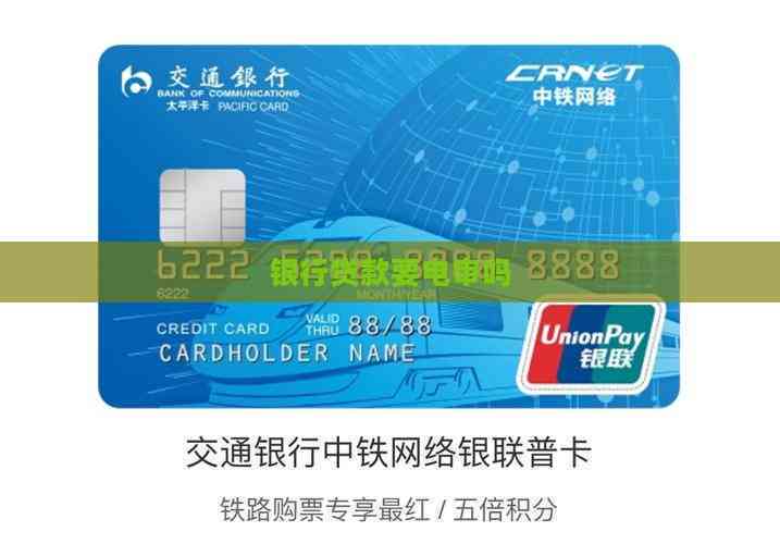 機動車貸款抵押(貸款電審注意事項)？ (http://www.ox-shoes.com/) 知識問答 第1張