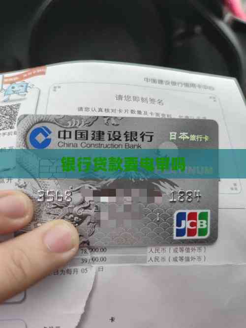 機動車貸款抵押(貸款電審注意事項)？ (http://www.ox-shoes.com/) 知識問答 第2張