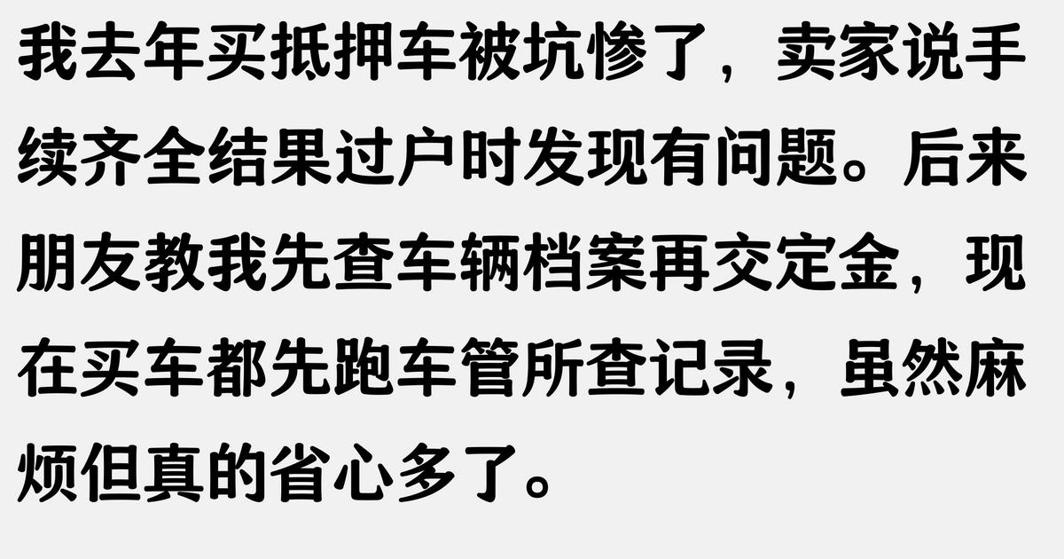 抵押車 抵押車貸款(抵押車風險防范)？ (http://www.ox-shoes.com/) 知識問答 第5張