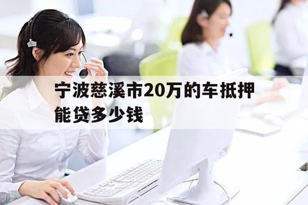 車輛抵押貸款上海(抵押上海貸款車輛要求)？ (http://www.ox-shoes.com/) 知識問答 第1張