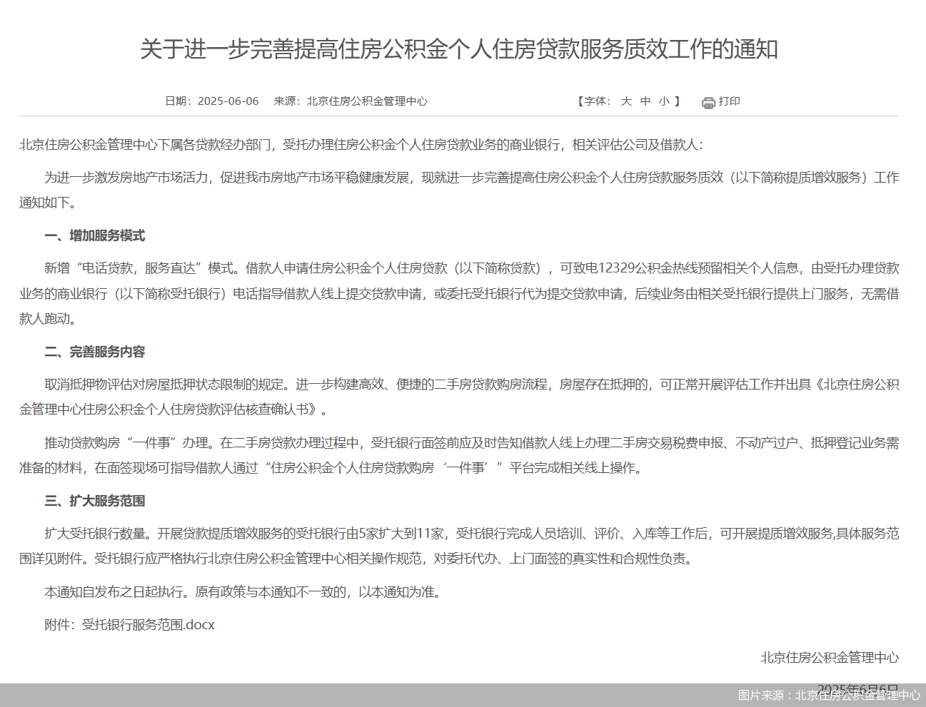 上海房子抵押借款(電話貸款服務直達)？ (http://www.ox-shoes.com/) 知識問答 第1張