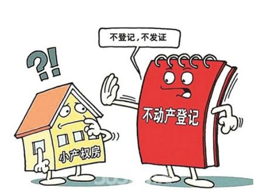 車輛抵押貸款上海(銀行不接受抵押的房子)？ (http://www.ox-shoes.com/) 知識問答 第3張