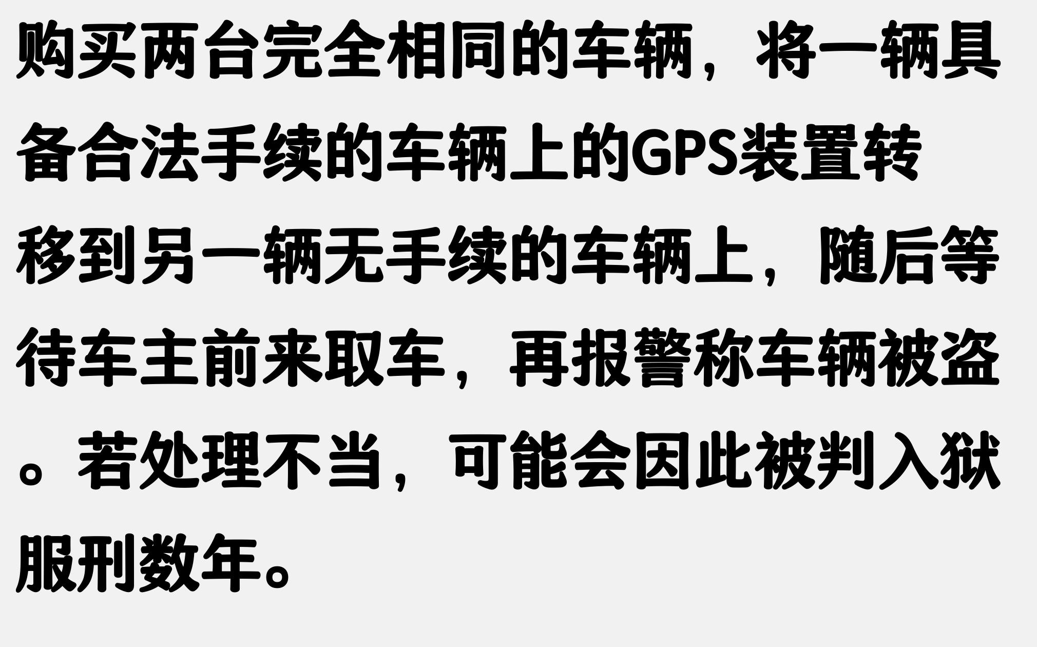 上海車牌抵押借款(抵押車盜竊罪)？ (http://www.ox-shoes.com/) 知識(shí)問答 第6張