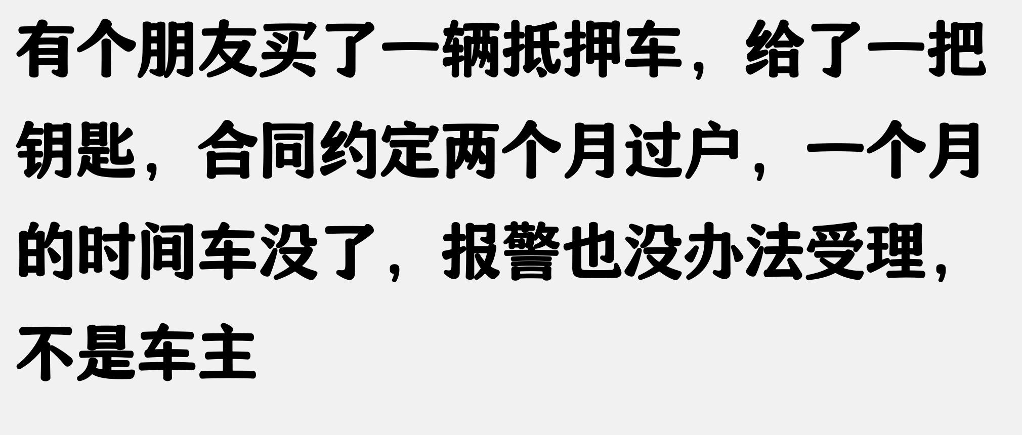 上海車牌抵押借款(抵押車盜竊罪)？ (http://www.ox-shoes.com/) 知識(shí)問答 第7張