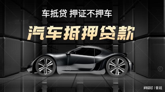 車輛產(chǎn)證抵押借貸(抵押借貸證車輛產(chǎn)權(quán)怎么辦)？ (http://www.ox-shoes.com/) 知識(shí)問答 第1張