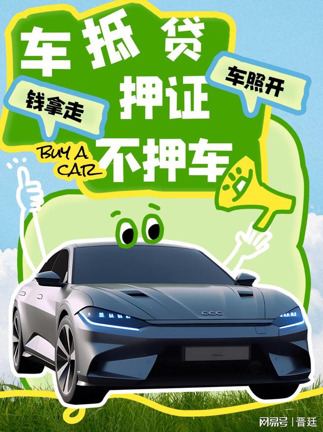 車輛產(chǎn)證抵押借貸(抵押借貸證車輛產(chǎn)權(quán)怎么辦)？ (http://www.ox-shoes.com/) 知識(shí)問答 第2張