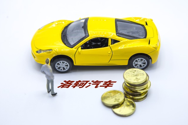汽車抵押貸款哪家公司可靠(汽車金融公司提前還款政策)？ (http://www.ox-shoes.com/) 知識問答 第3張