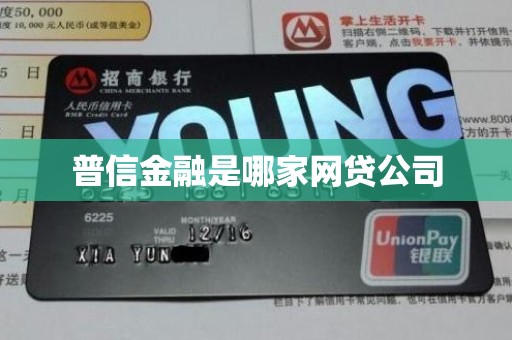 汽車抵押貸款哪家公司可靠(普信金融核心業務分析)？ (http://www.ox-shoes.com/) 知識問答 第4張