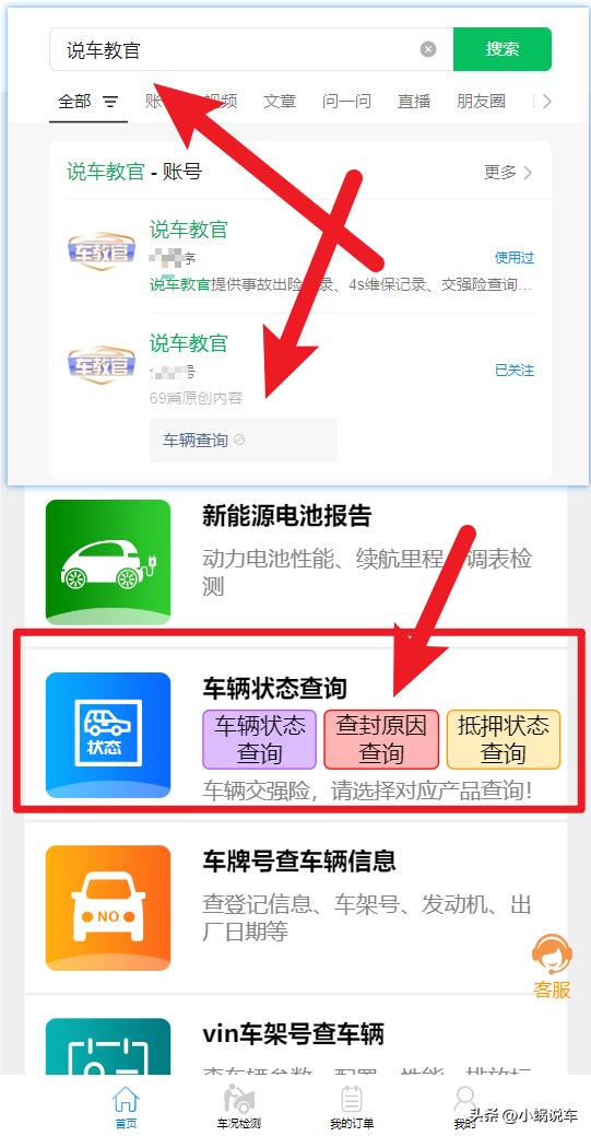 汽車抵押貸款哪家公司可靠(車輛查封原因查詢平臺)？ (http://www.ox-shoes.com/) 知識問答 第2張