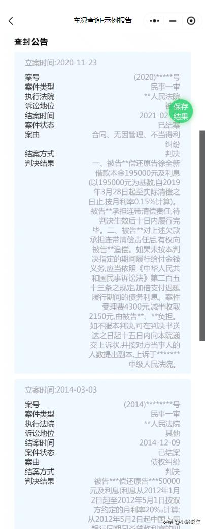 汽車抵押貸款哪家公司可靠(車輛查封原因查詢平臺)？ (http://www.ox-shoes.com/) 知識問答 第3張