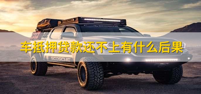 車抵貸押綠本嗎(車貸還清取綠本流程)？ (http://www.ox-shoes.com/) 知識問答 第2張