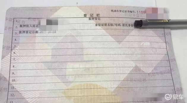 車(chē)輛貸款抵押綠本(分期貸款購(gòu)車(chē)綠本解壓手續(xù))？ (http://www.ox-shoes.com/) 知識(shí)問(wèn)答 第3張