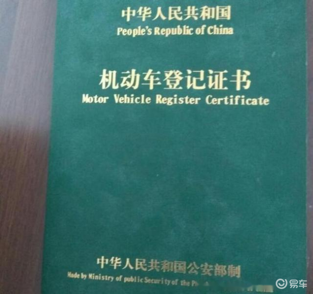 車(chē)輛貸款抵押綠本(分期貸款購(gòu)車(chē)綠本解壓手續(xù))？ (http://www.ox-shoes.com/) 知識(shí)問(wèn)答 第4張